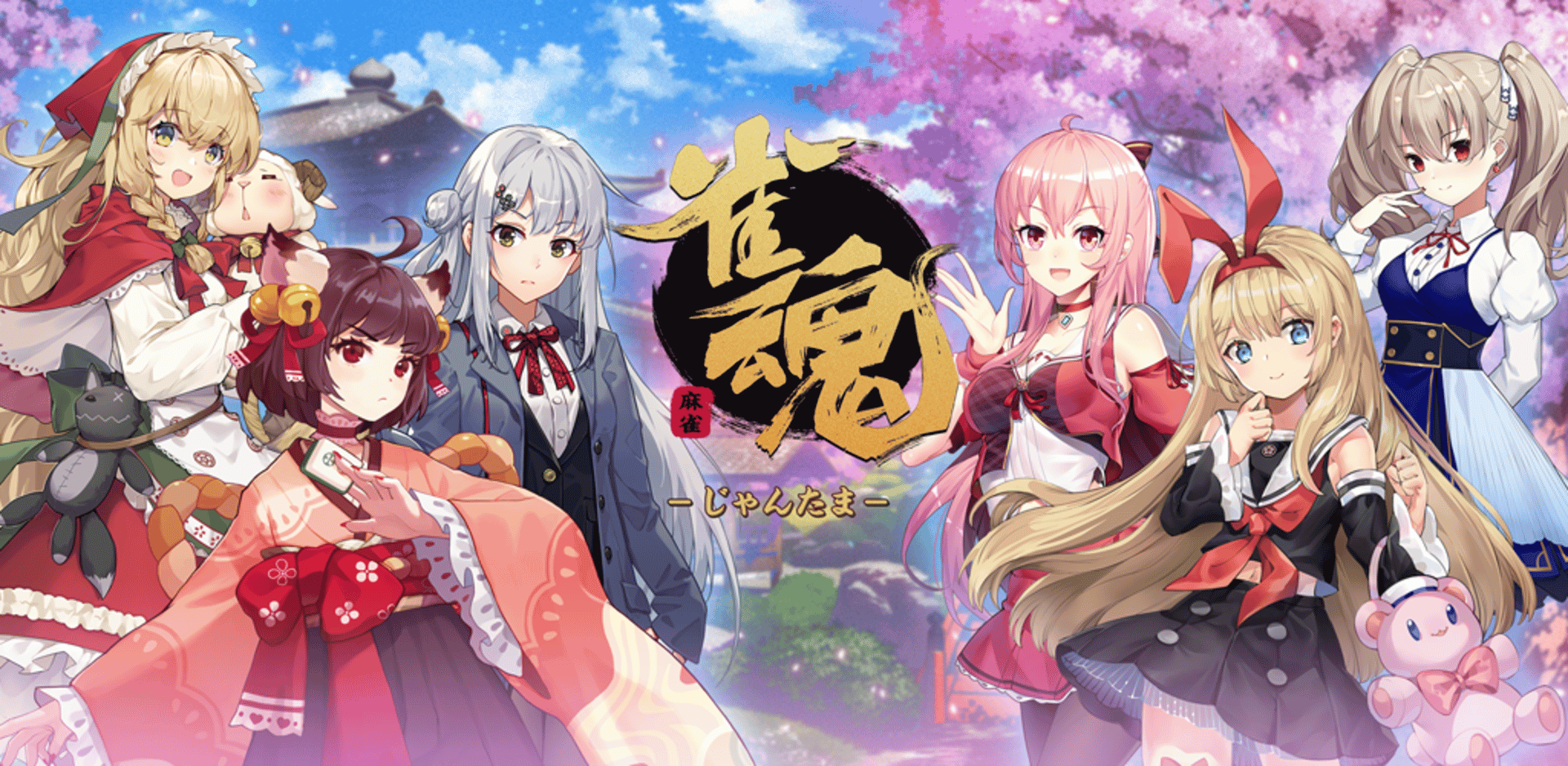 Mahjong Soul artwork 1
