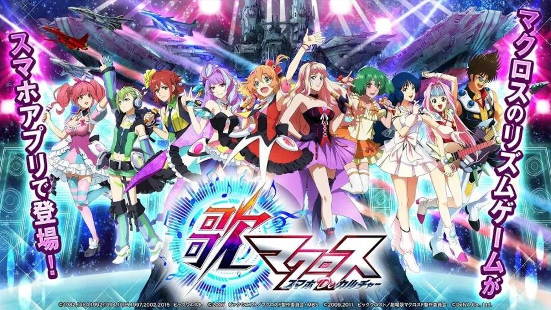 Uta Macross Sma-Pho De-Culture artwork 1