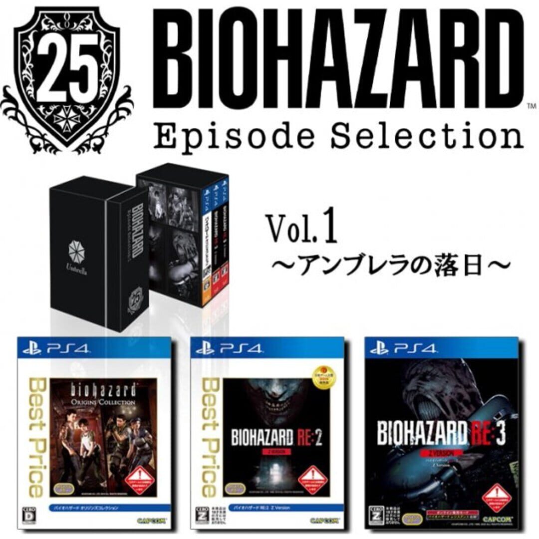 Biohazard: 25th Episode Selection Vol. 1 - Fall of Umbrella artwork 1