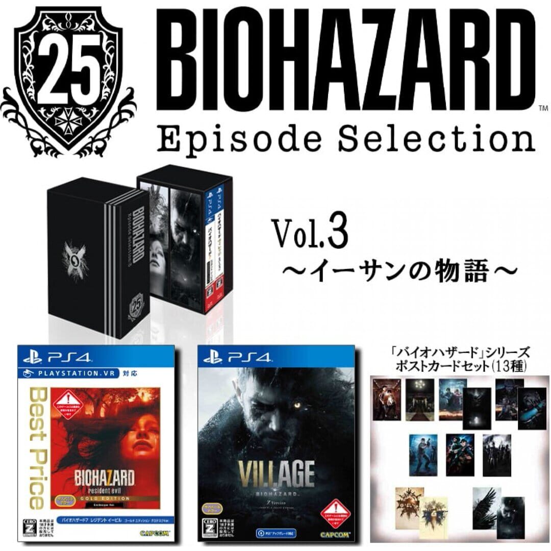 Biohazard: 25th Episode Selection Vol. 3 - Episode of Ethan Winters artwork 1