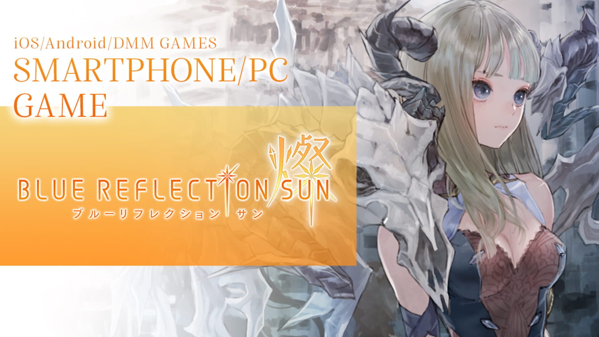 Blue Reflection Sun artwork 1