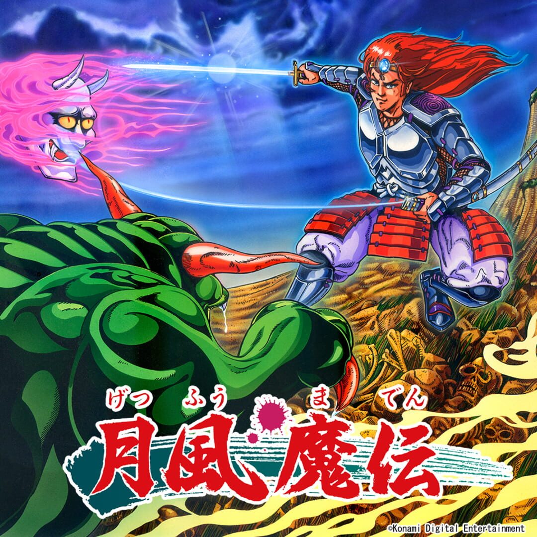 Getsu Fuuma Den artwork 1