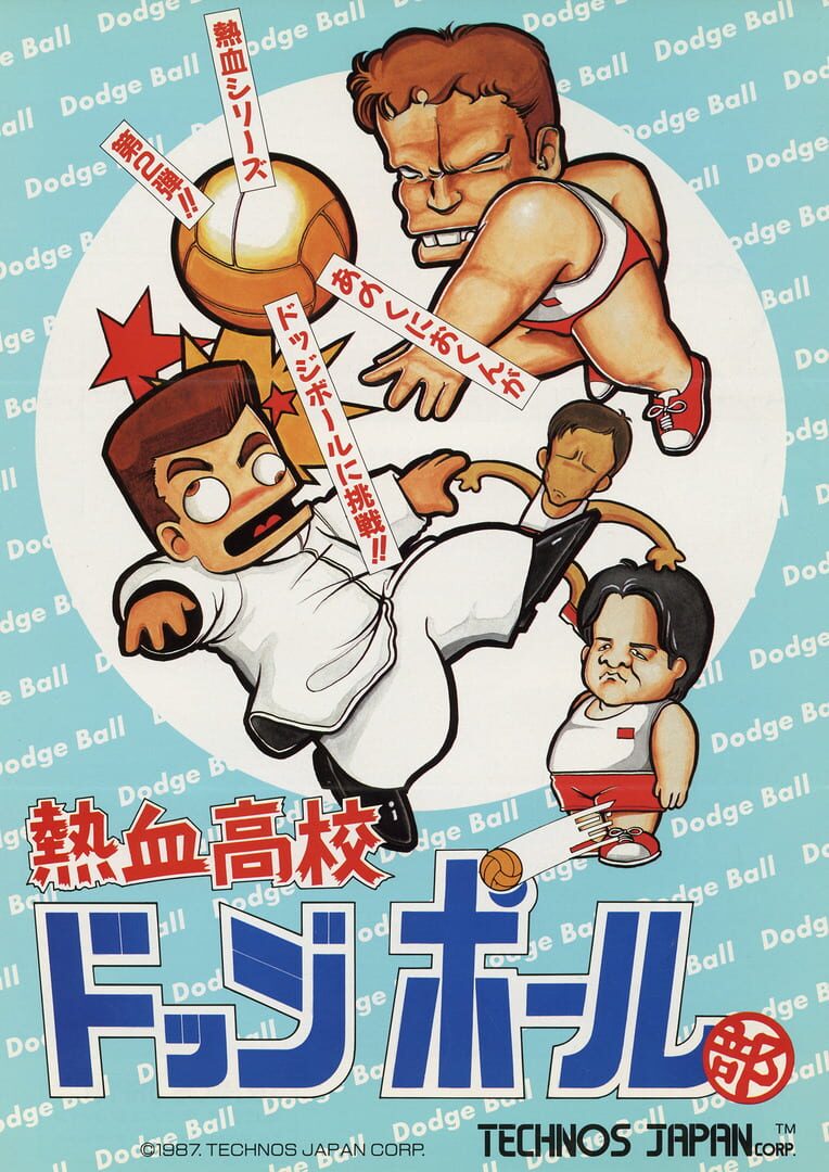 Nekketsu Koukou Dodgeball-bu artwork 1