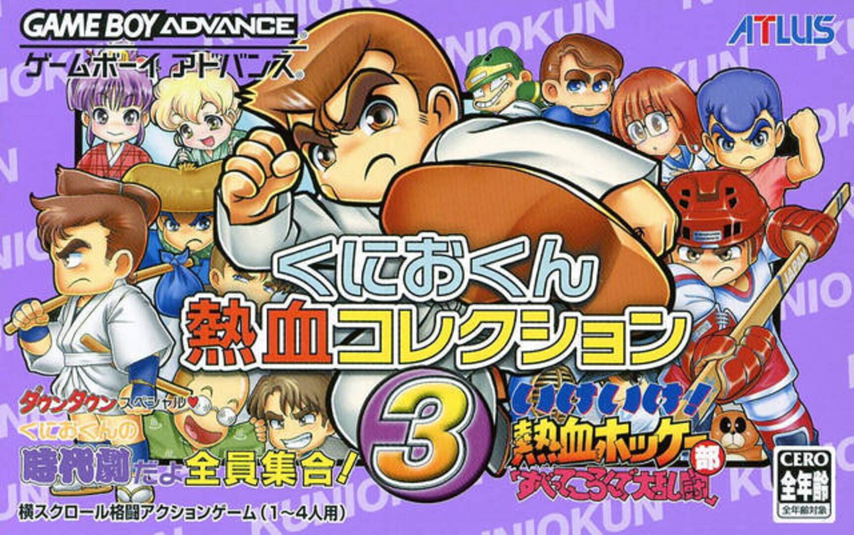 Kunio-kun Nekketsu Collection 3 artwork 1