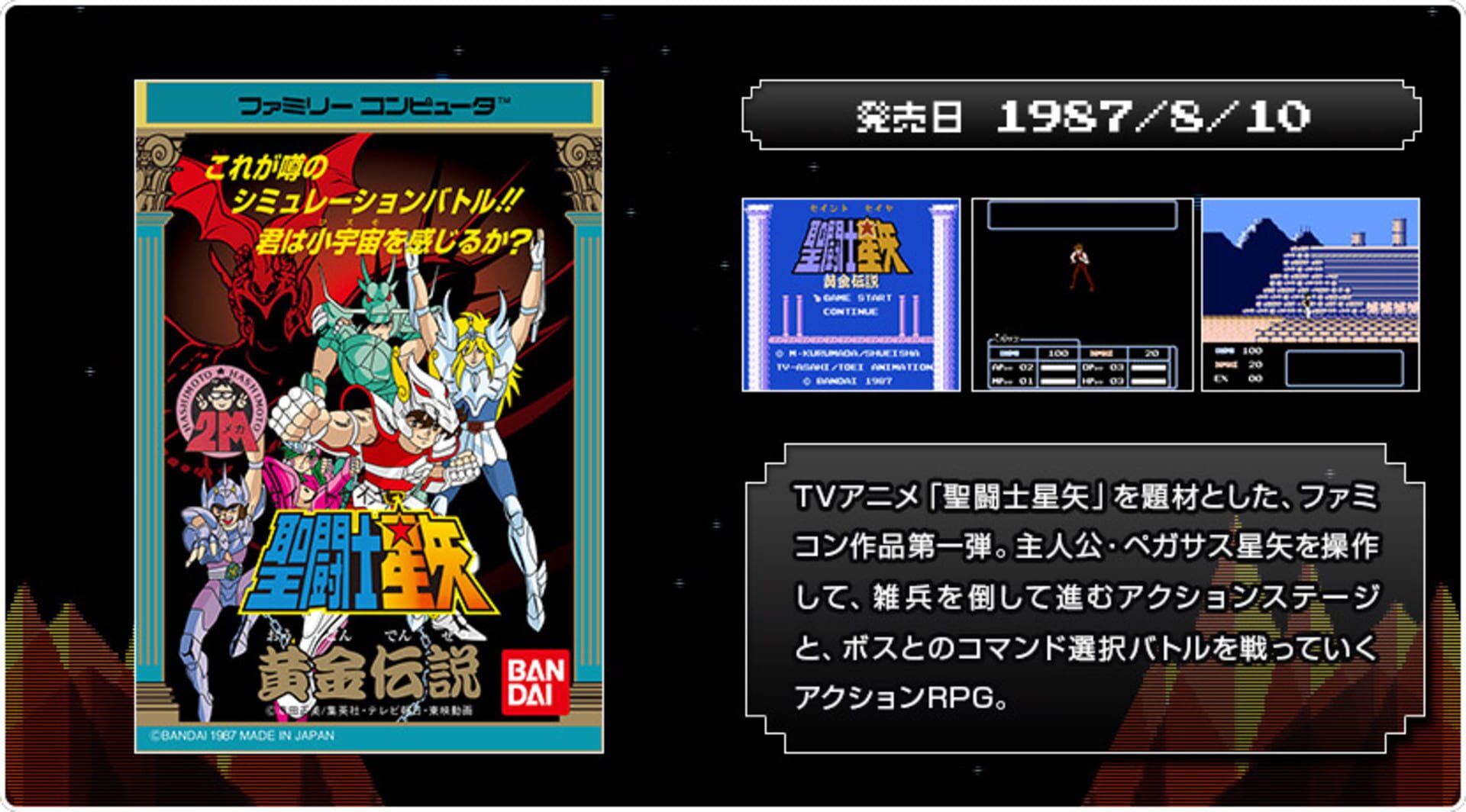 Bandai Namco Games Presents: J Legend Retsuden artwork 1