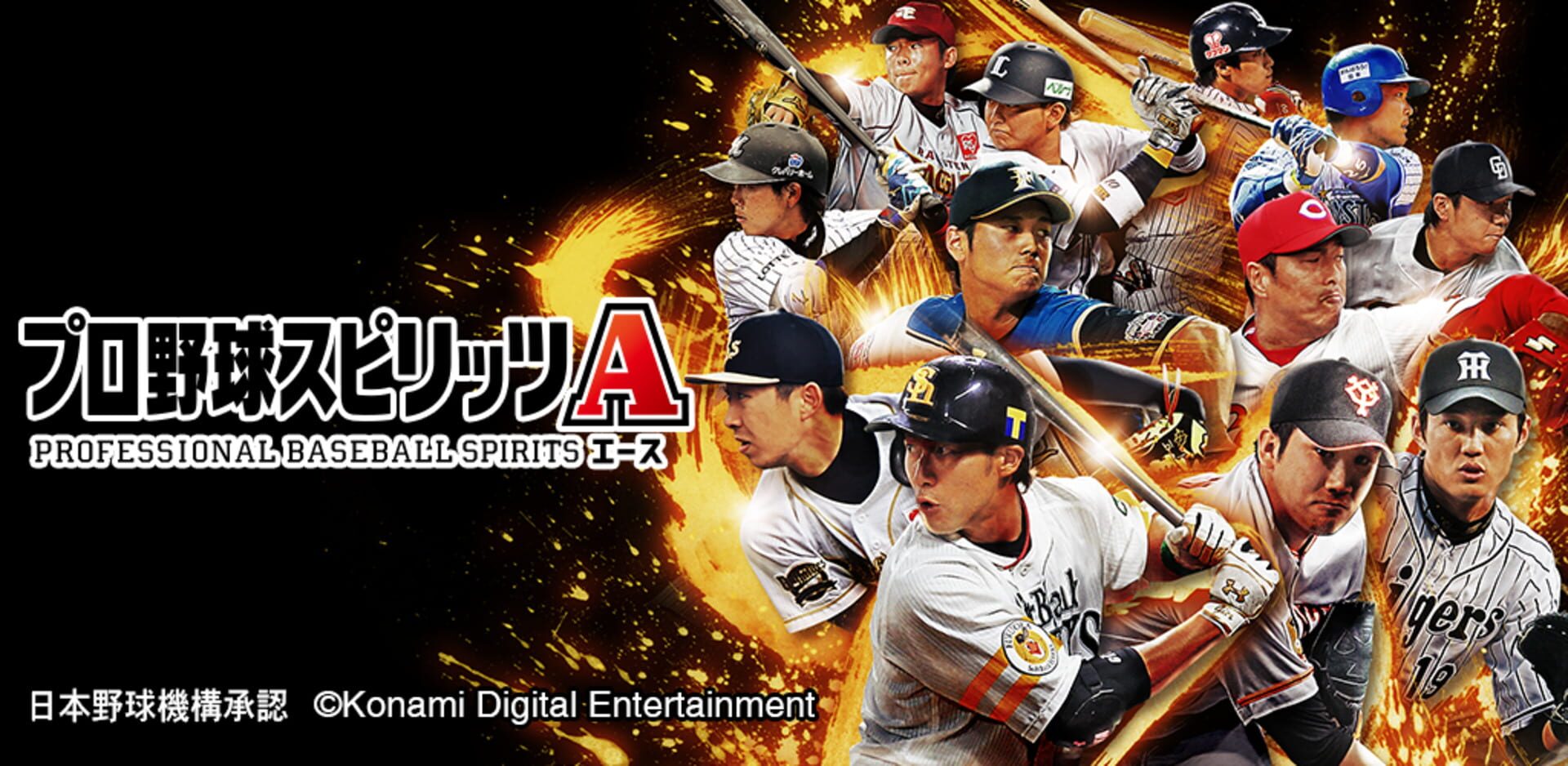 Pro Yakyuu Spirits A artwork 1