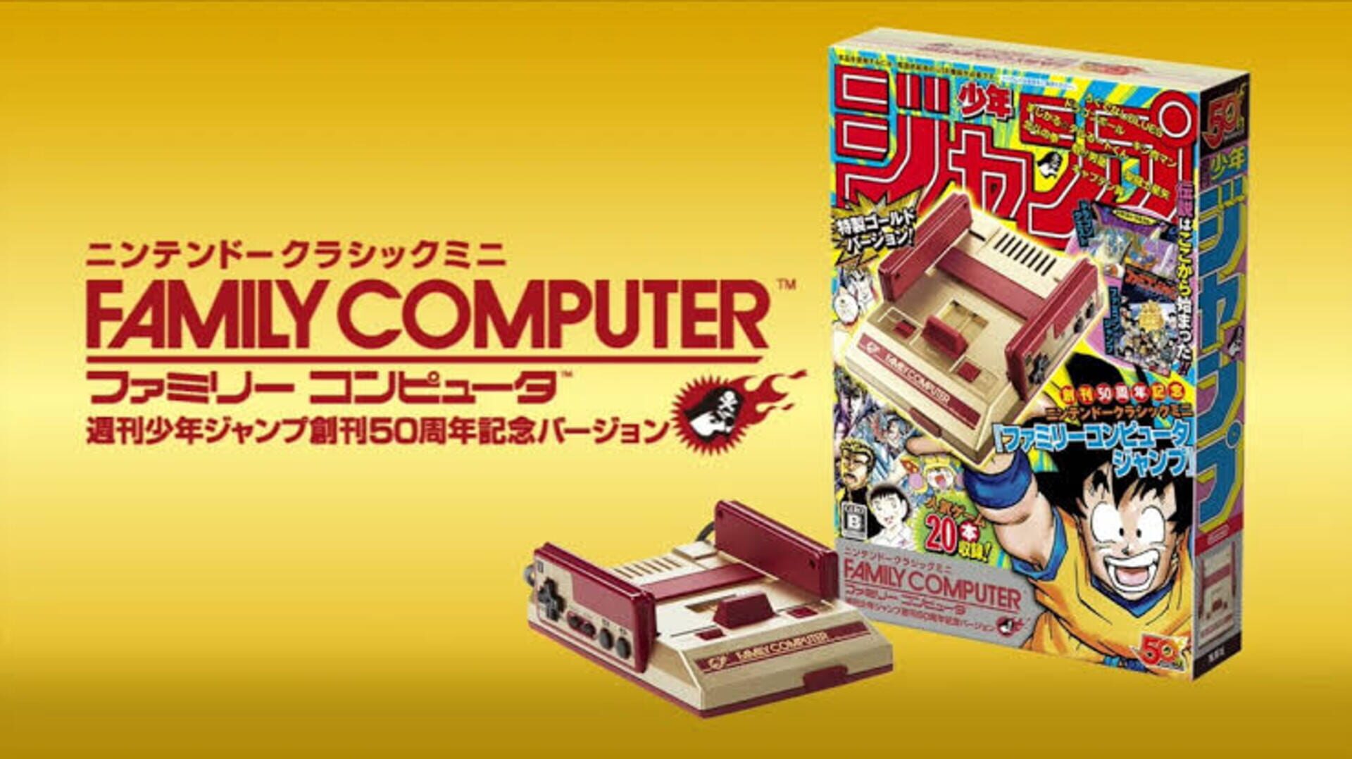 Nintendo Classic Mini: Family Computer - Weekly Shonen Jump 50th Anniversary Version artwork 1
