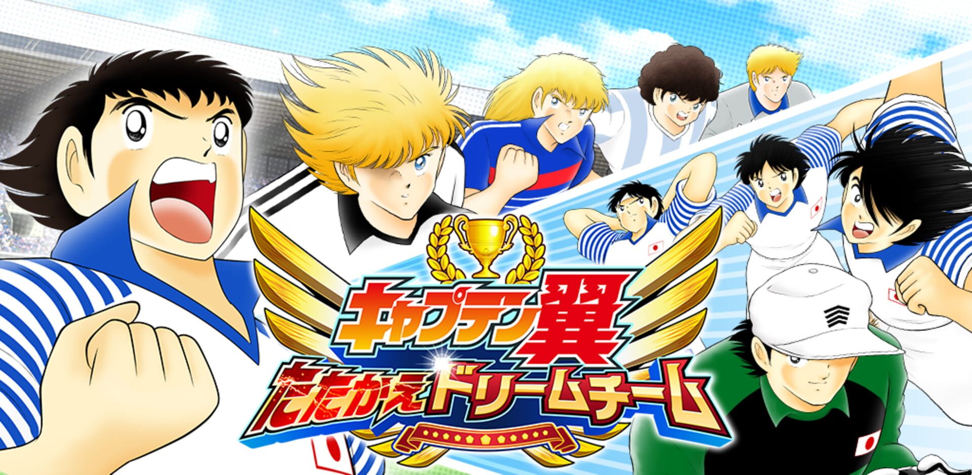 Captain Tsubasa: Dream Team artwork 1