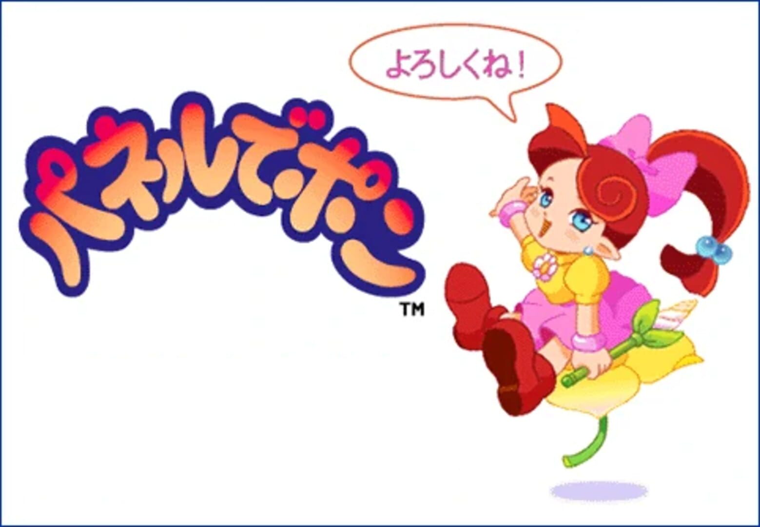 Panel de Pon artwork 1