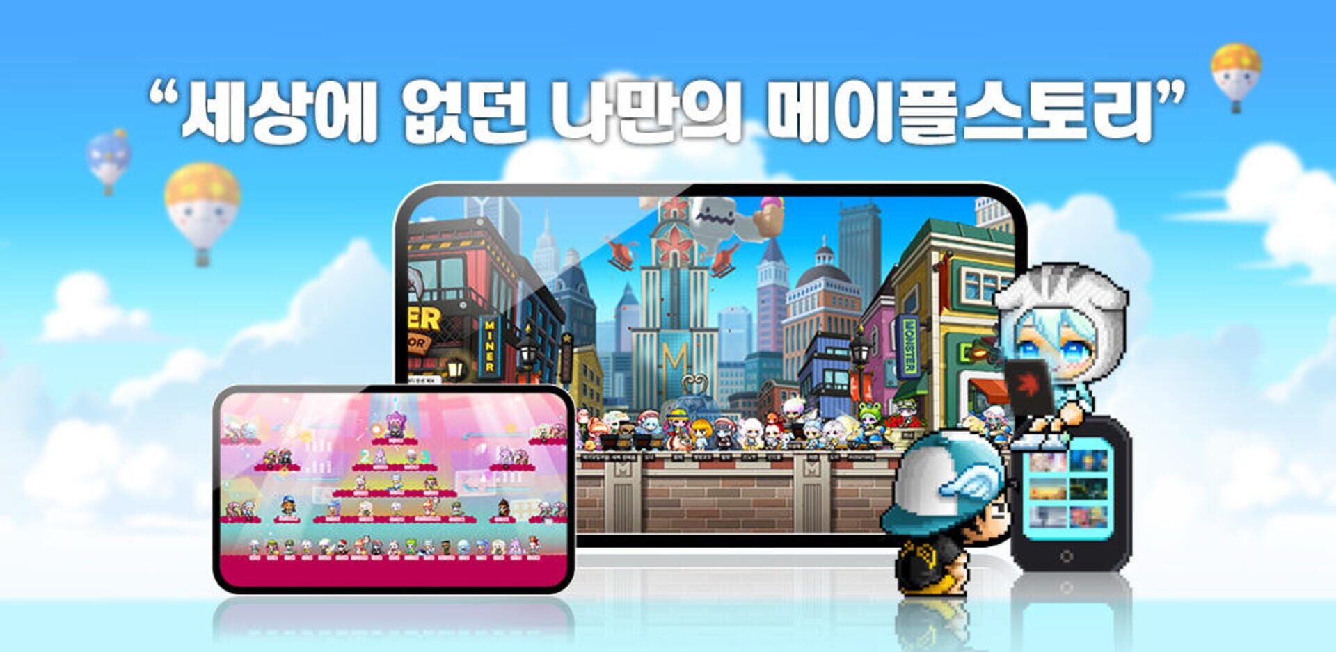 MapleStory Worlds artwork 1