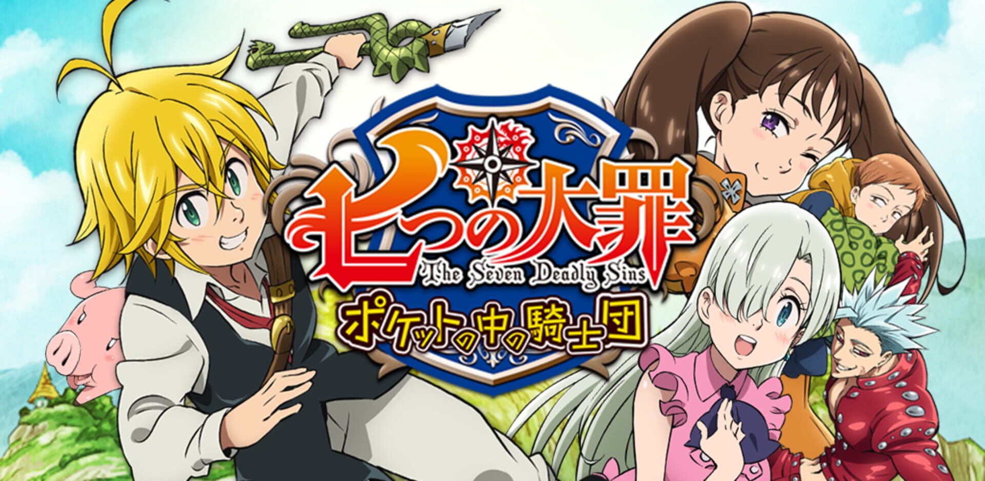 The Seven Deadly Sins: Knights in the Pocket artwork 1