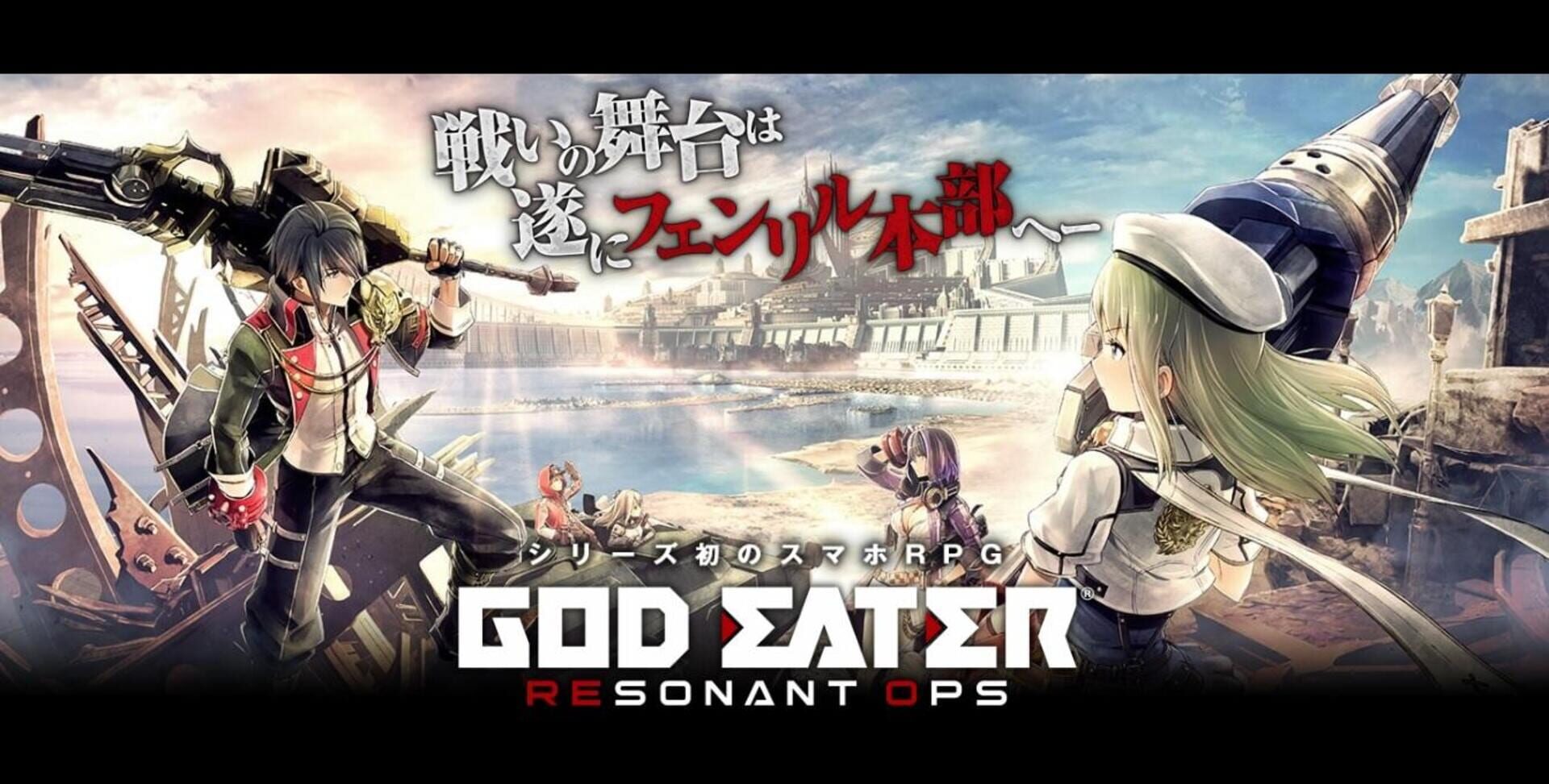 God Eater: Resonant Ops artwork 1