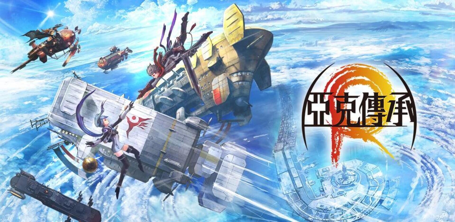 Arc the Lad R artwork 1