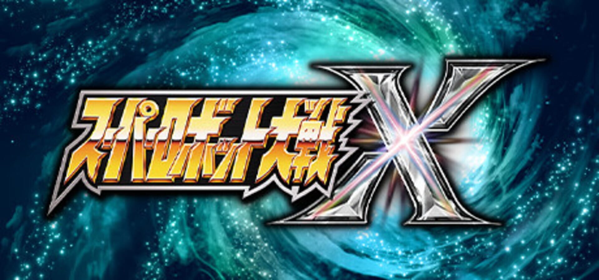 Super Robot Wars X artwork 1