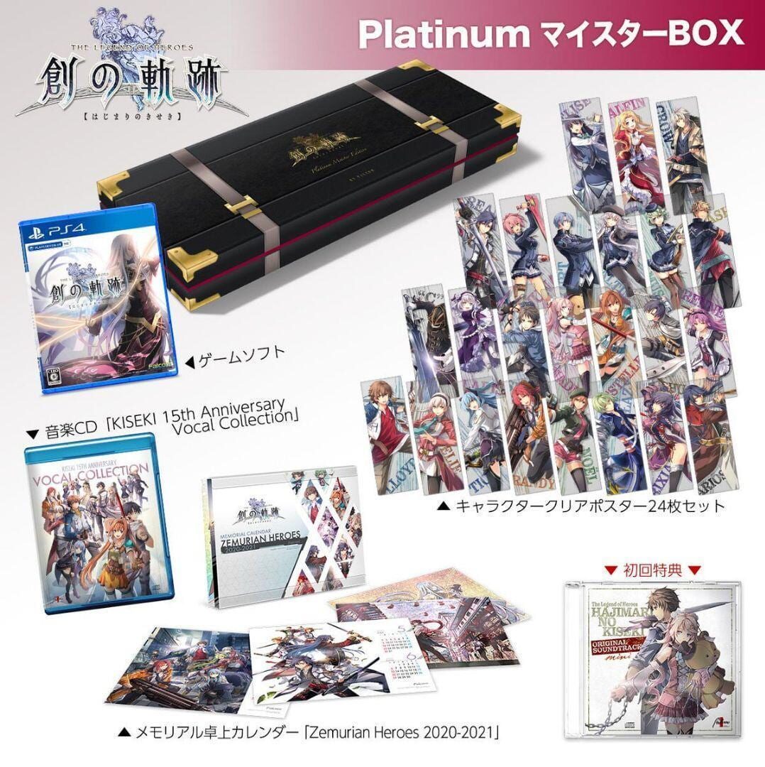 The Legend of Heroes: Hajimari no Kiseki - Platinum Master Box artwork 1