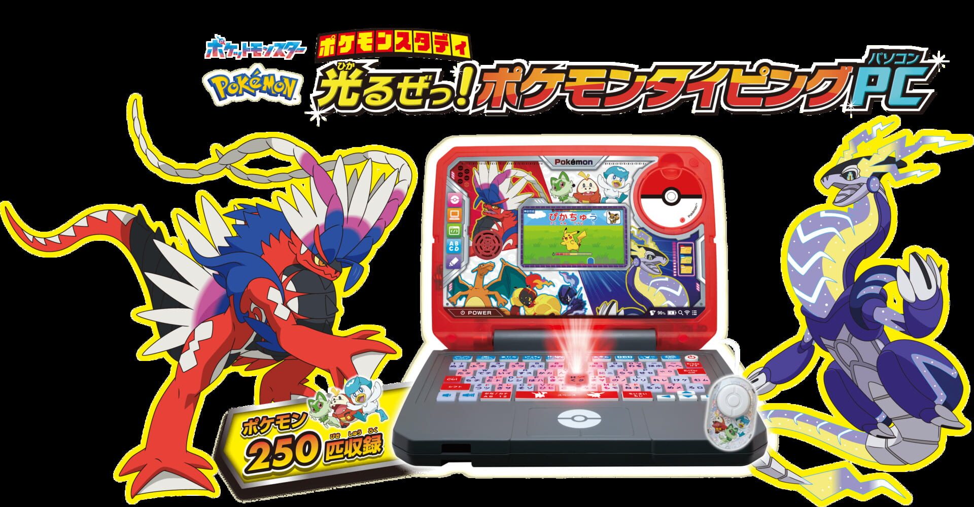 Pokémon Study: Hikaruze! Pokémon Typing PC artwork 1