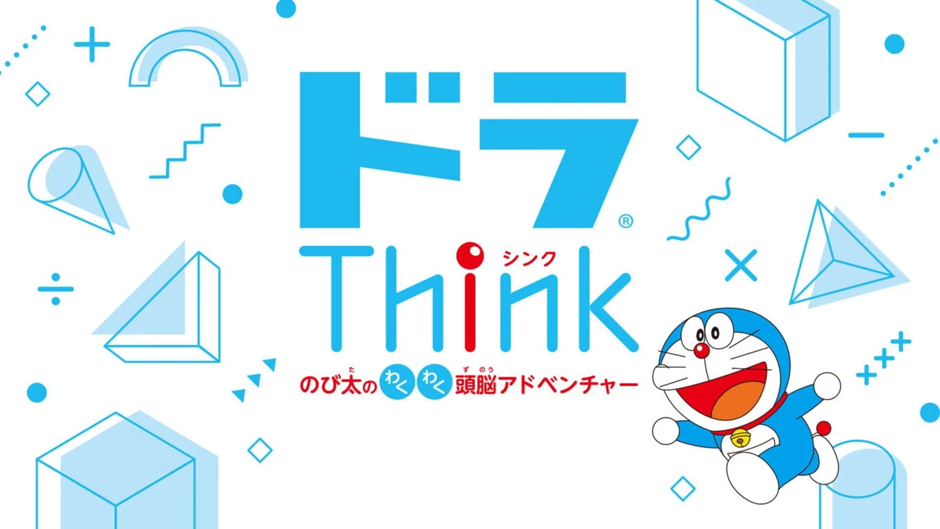 Dora Think Nobita's Exciting Brain Adventure artwork 1