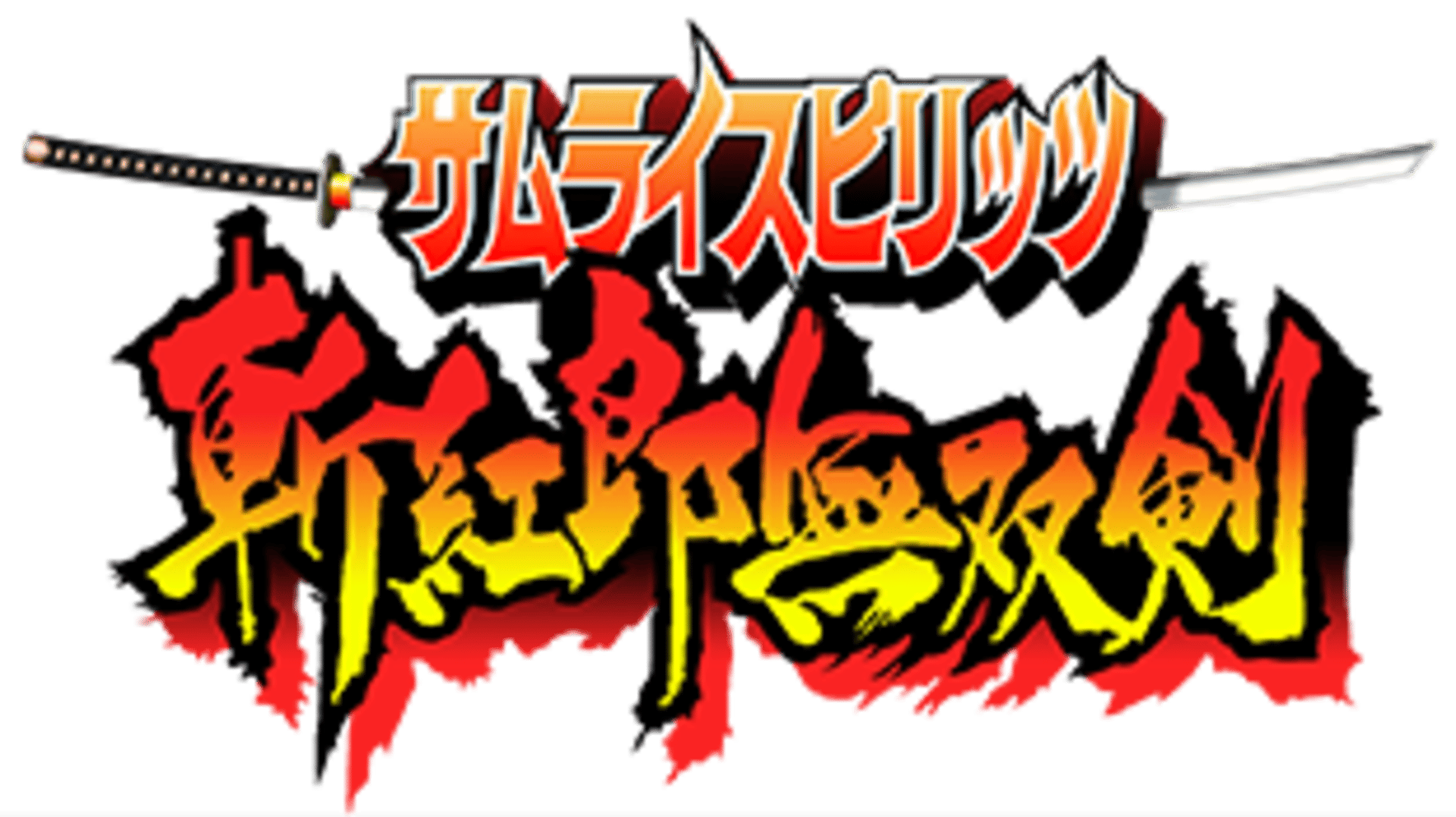 Samurai Shodown III artwork 4