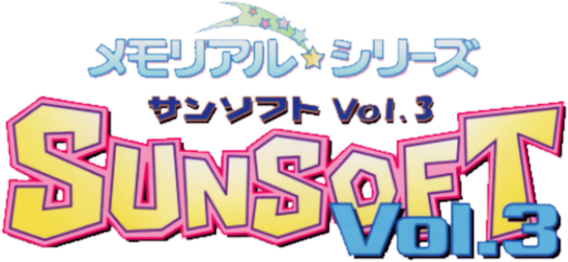 Memorial Series: Sunsoft vol. 3 artwork 1