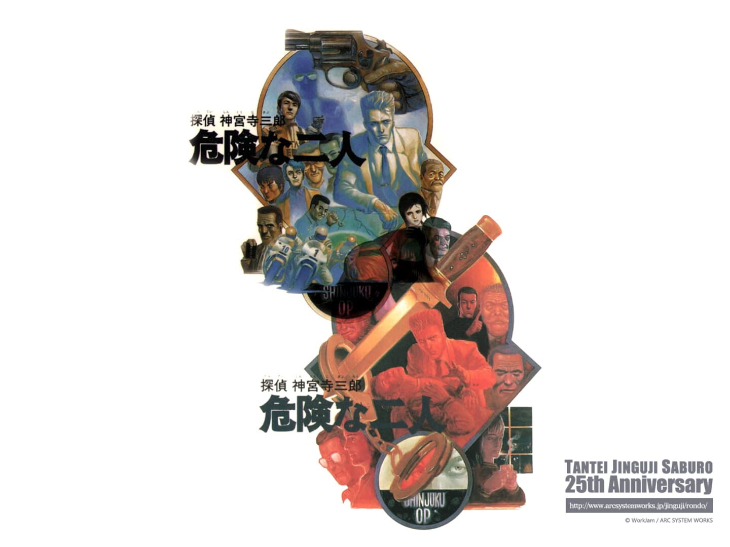 Tantei Jinguji Saburo: Kiken na Futari artwork 1