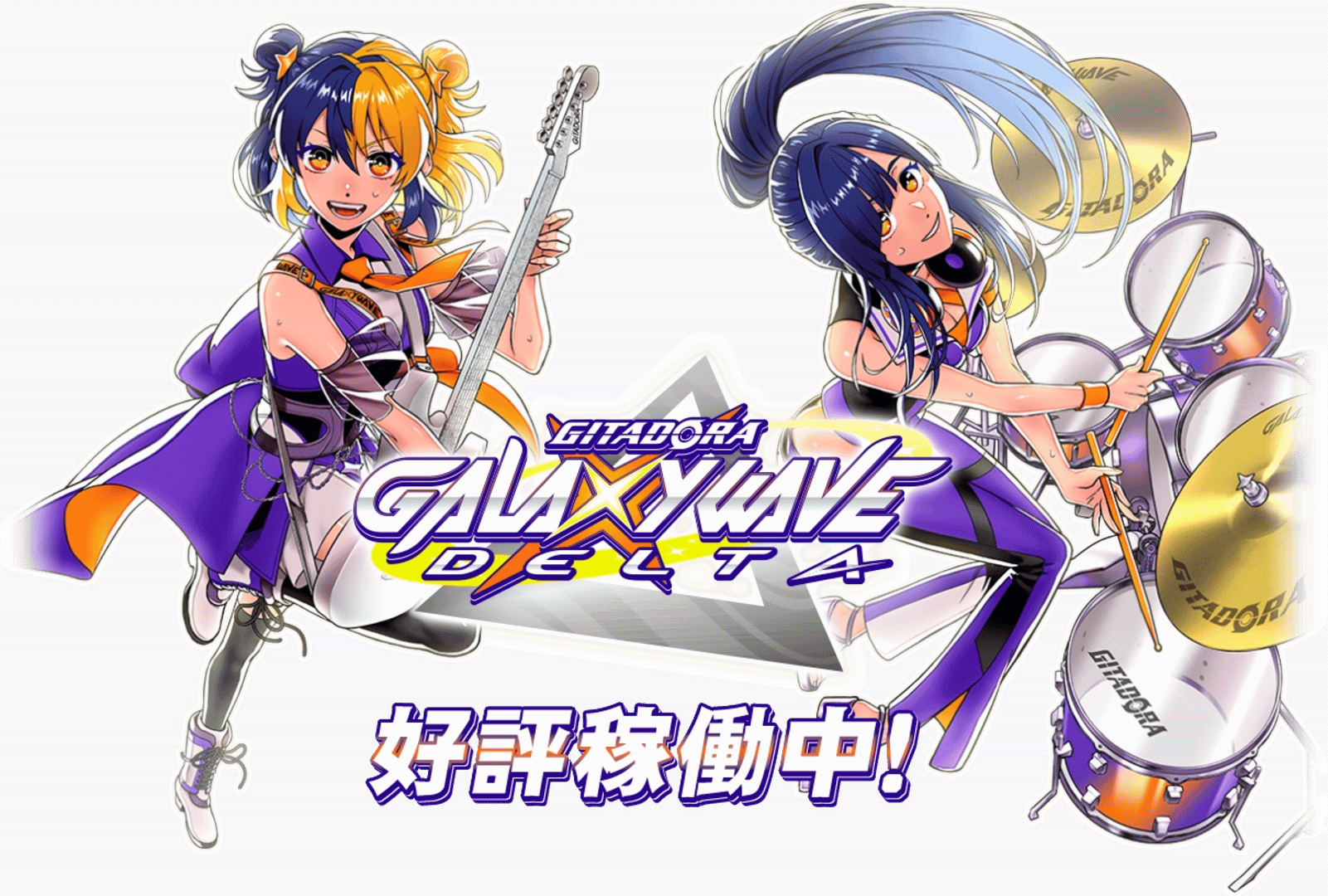 Gitadora Galaxy Wave Delta artwork 3