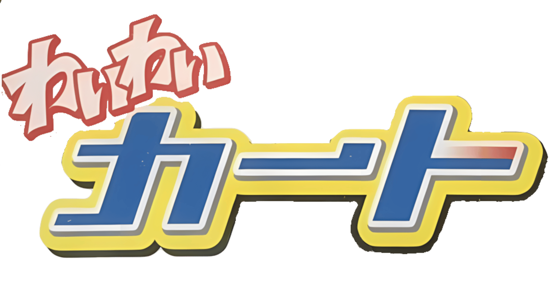 Extreme Go-Kart Racing artwork 2