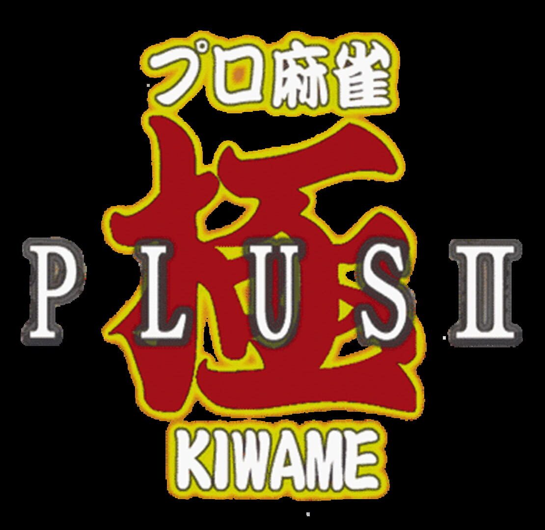Pro Mahjong Kiwame Plus II artwork 1