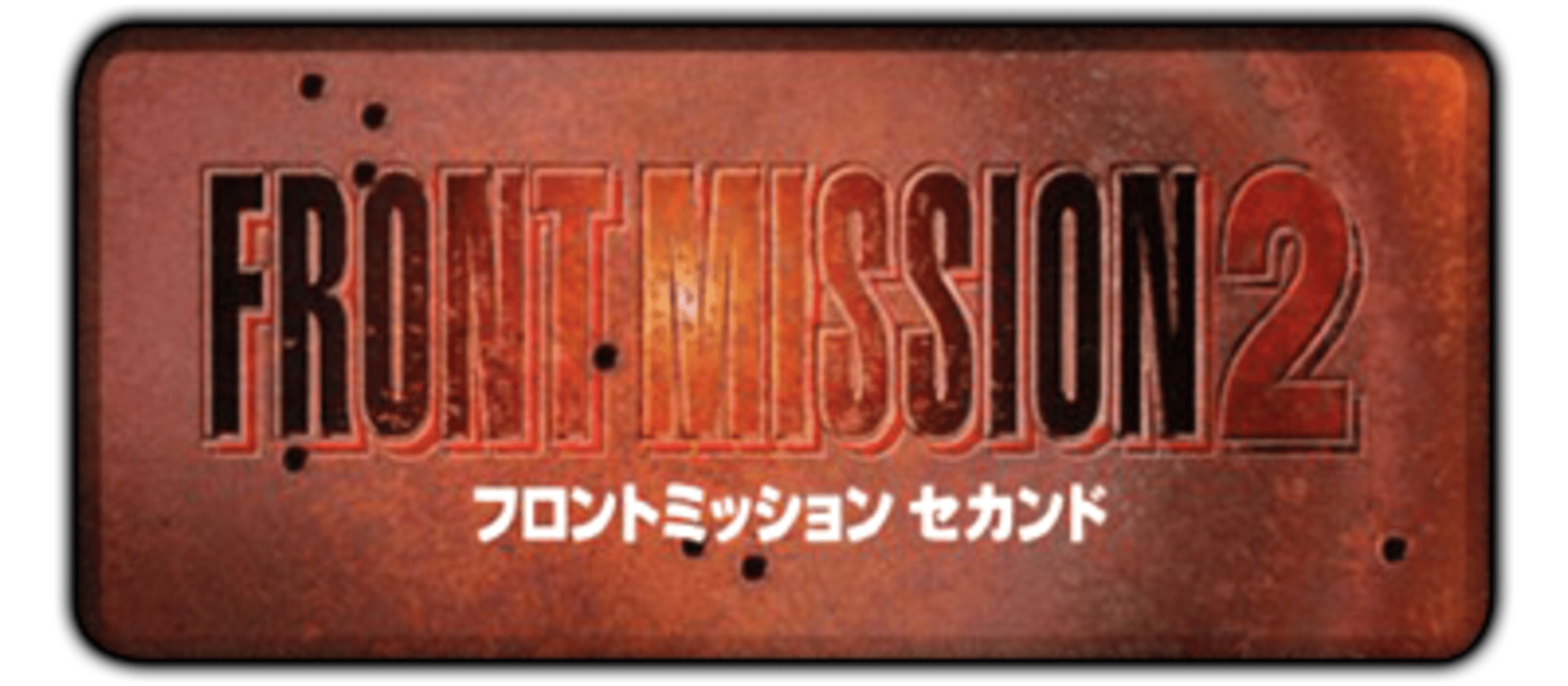Front Mission 2 artwork 3