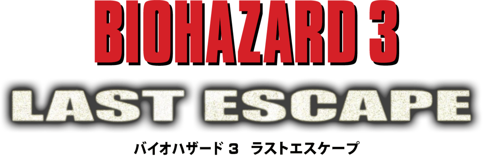 Resident Evil 3: Nemesis artwork 6