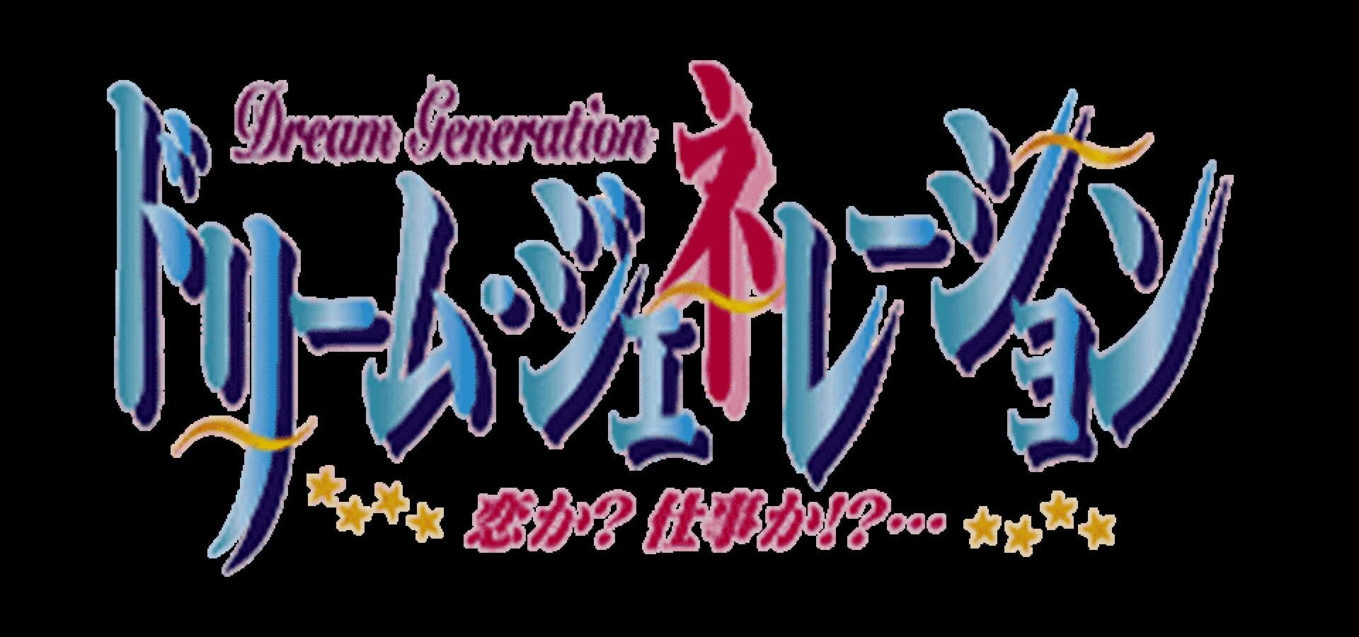 Dream Generation: Koi Ka? Shigoto Ka!? artwork 1