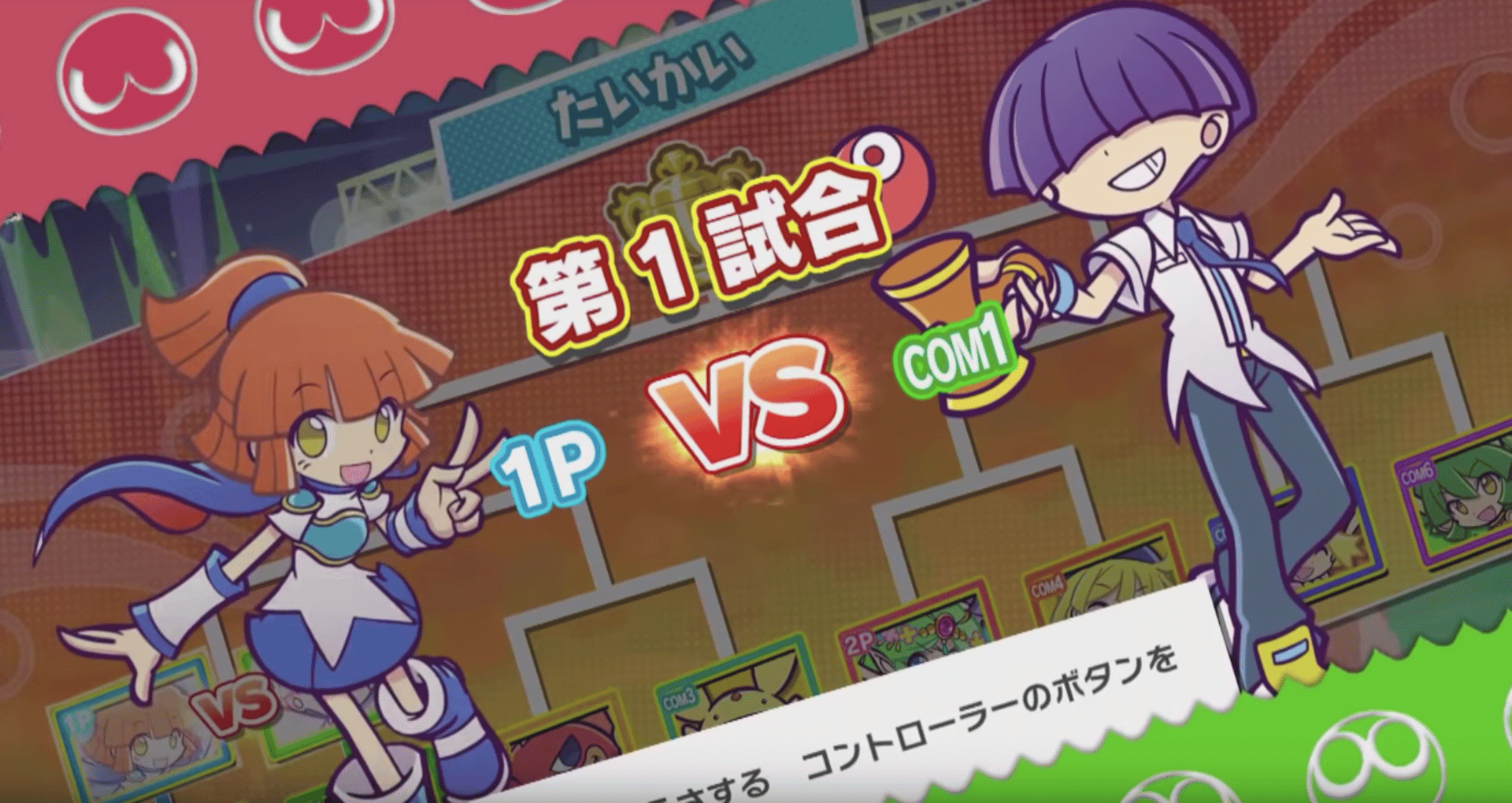 Puyo Puyo Champions artwork 1