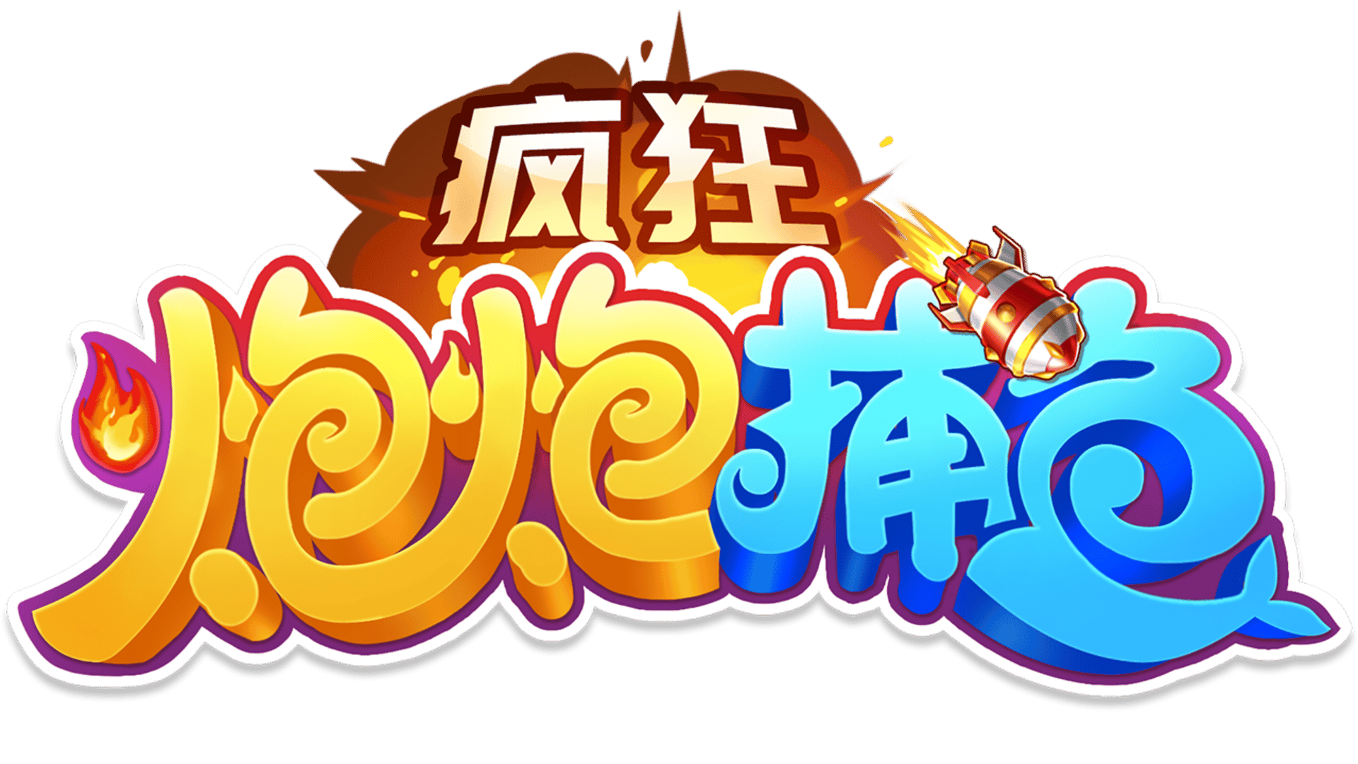 Fēngkuáng Pào Pào Bǔyú artwork 2