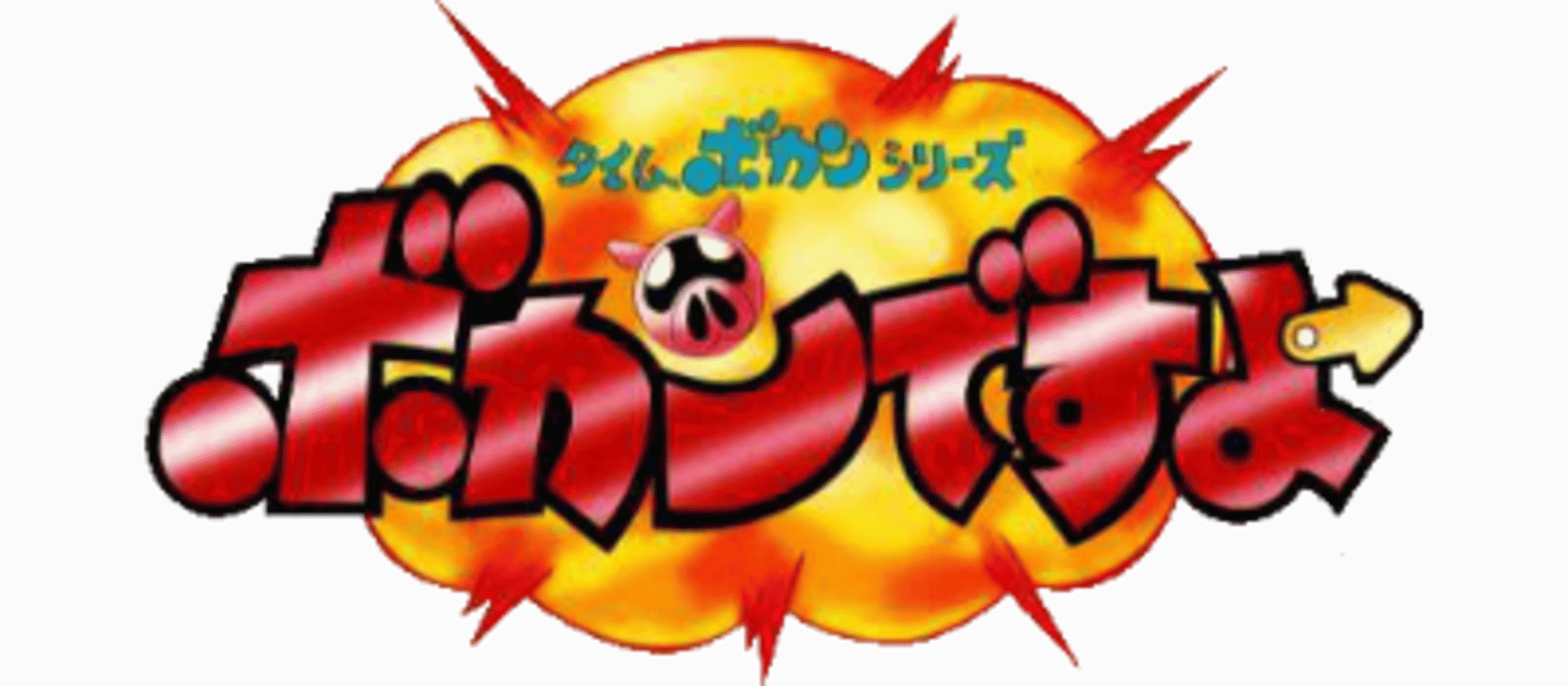 Time Bokan Series: Bokan Desuyo artwork 2