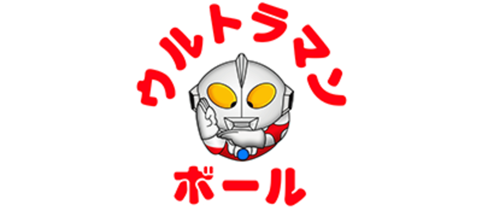 Ultraman Ball artwork 1