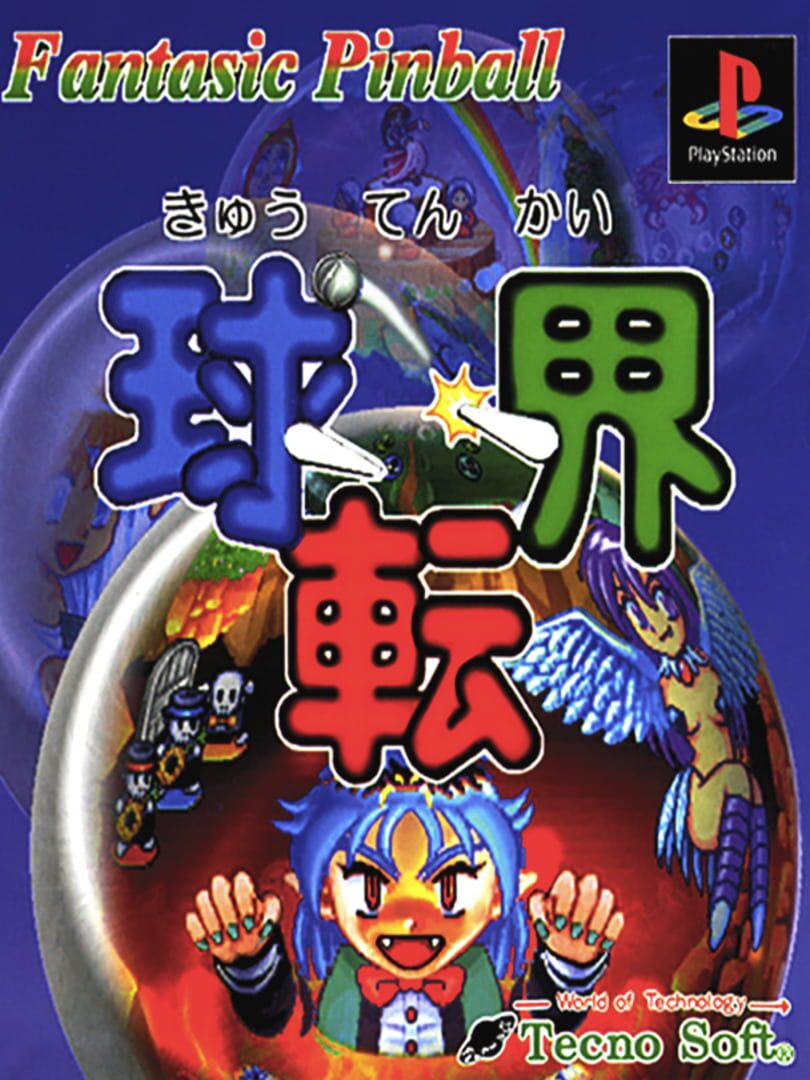 Kyuutenkai: Fantasic Pinball artwork 1