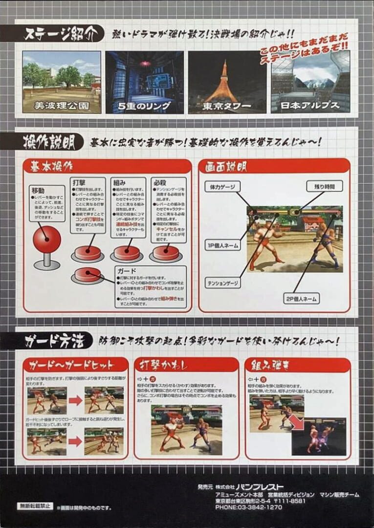 Kinnikuman Muscle Grand Prix artwork 1