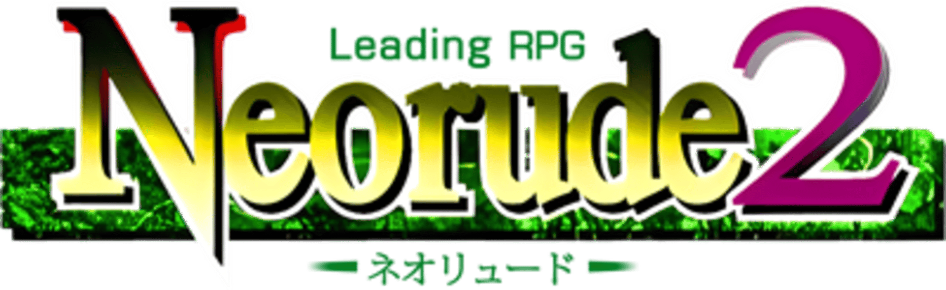 Neorude 2 artwork 1