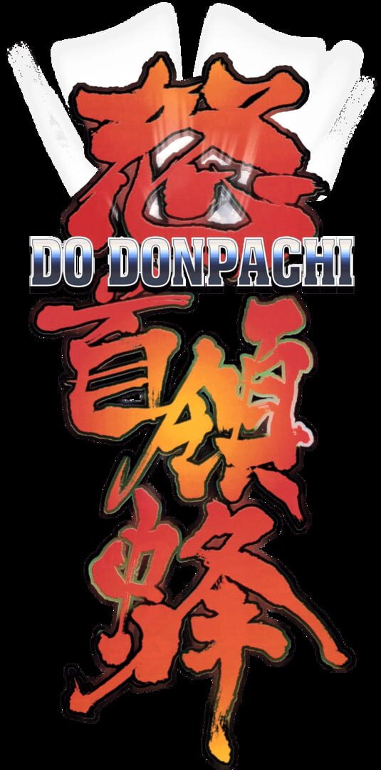 DoDonPachi artwork 1