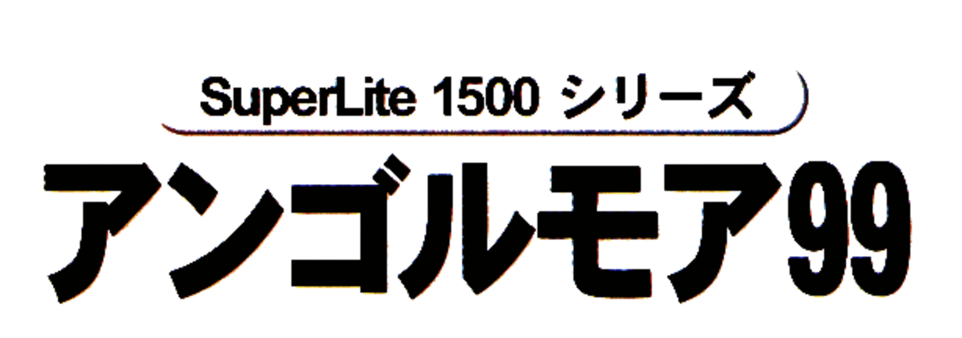 SuperLite 1500 Series Angolmois '99 artwork 1