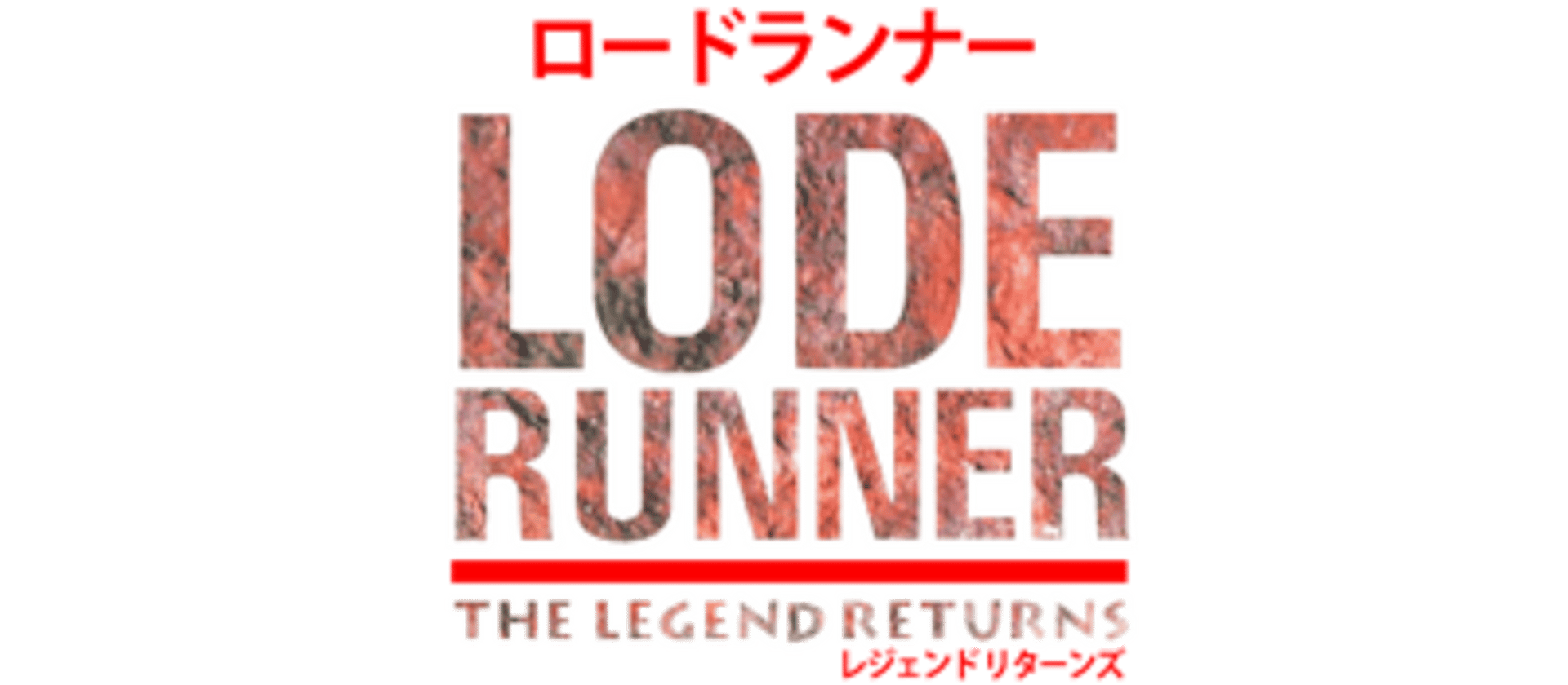 Lode Runner: The Legend Returns artwork 5