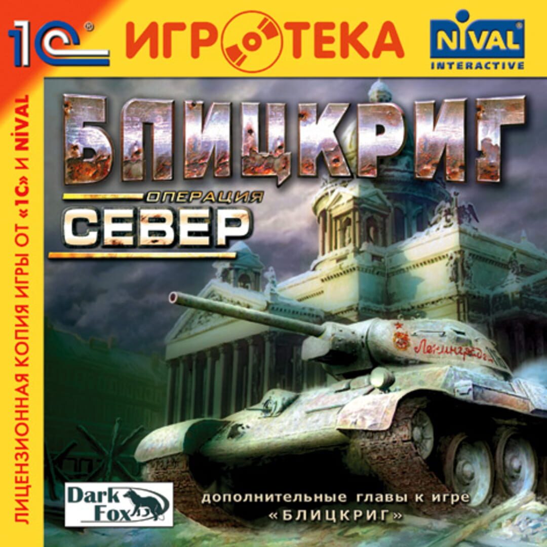 Blitzkrieg: Operation North artwork 1