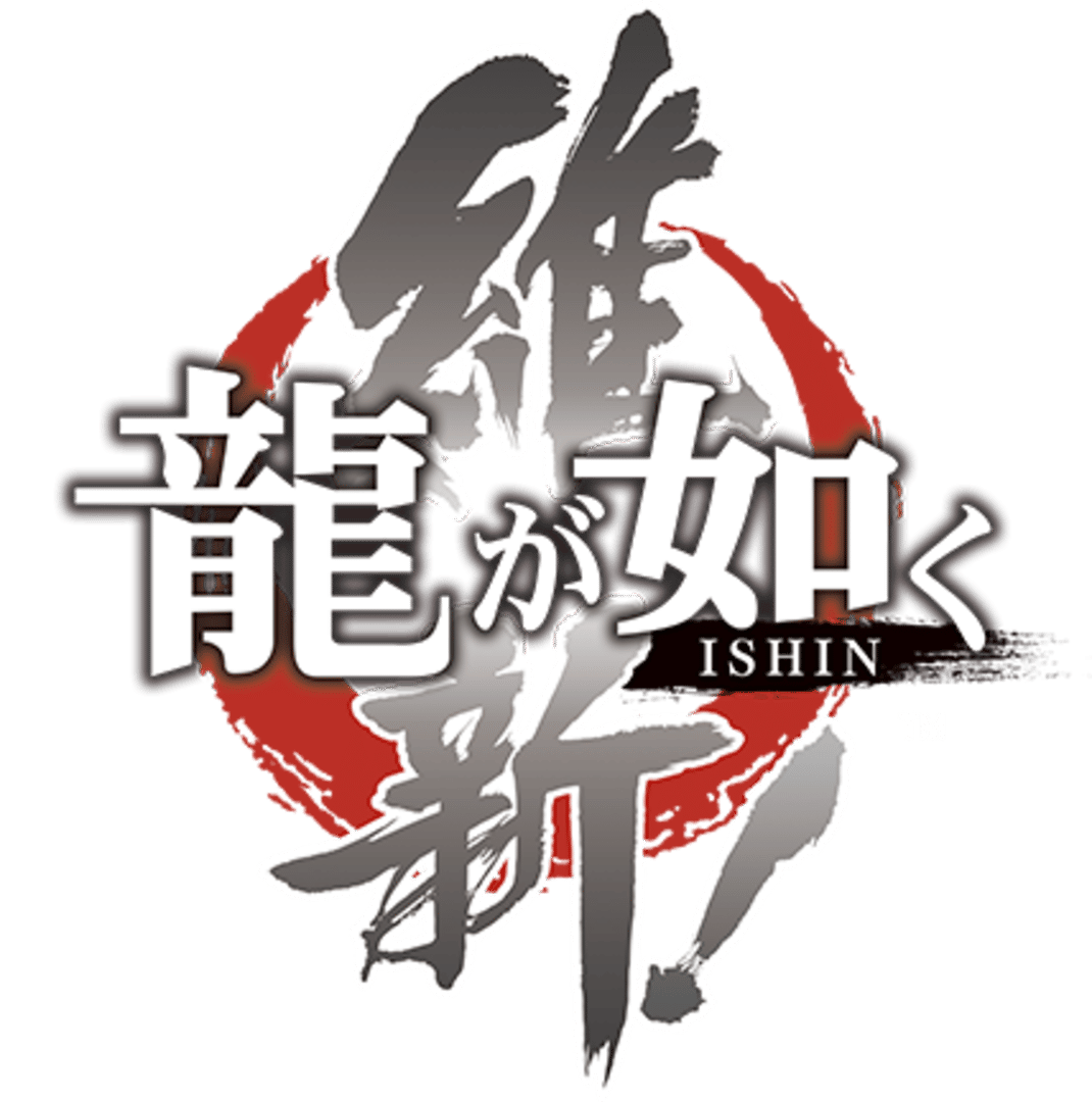 Ryuu ga Gotoku Ishin! artwork 2
