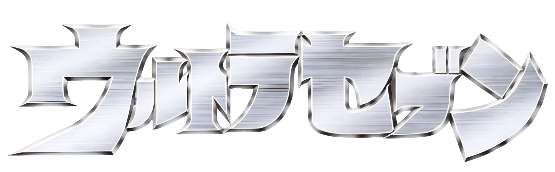 Ultra Seven artwork 1