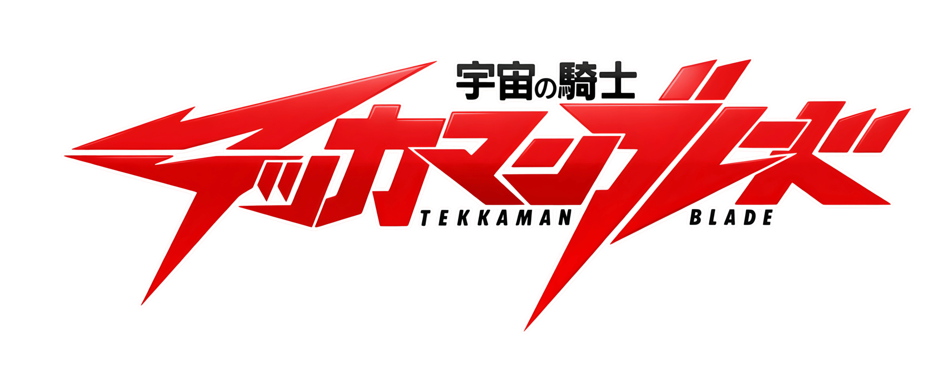 Uchuu no Kishi: Tekkaman Blade artwork 2