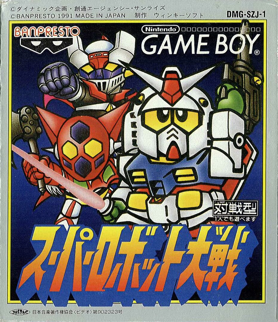 Super Robot Taisen artwork 1