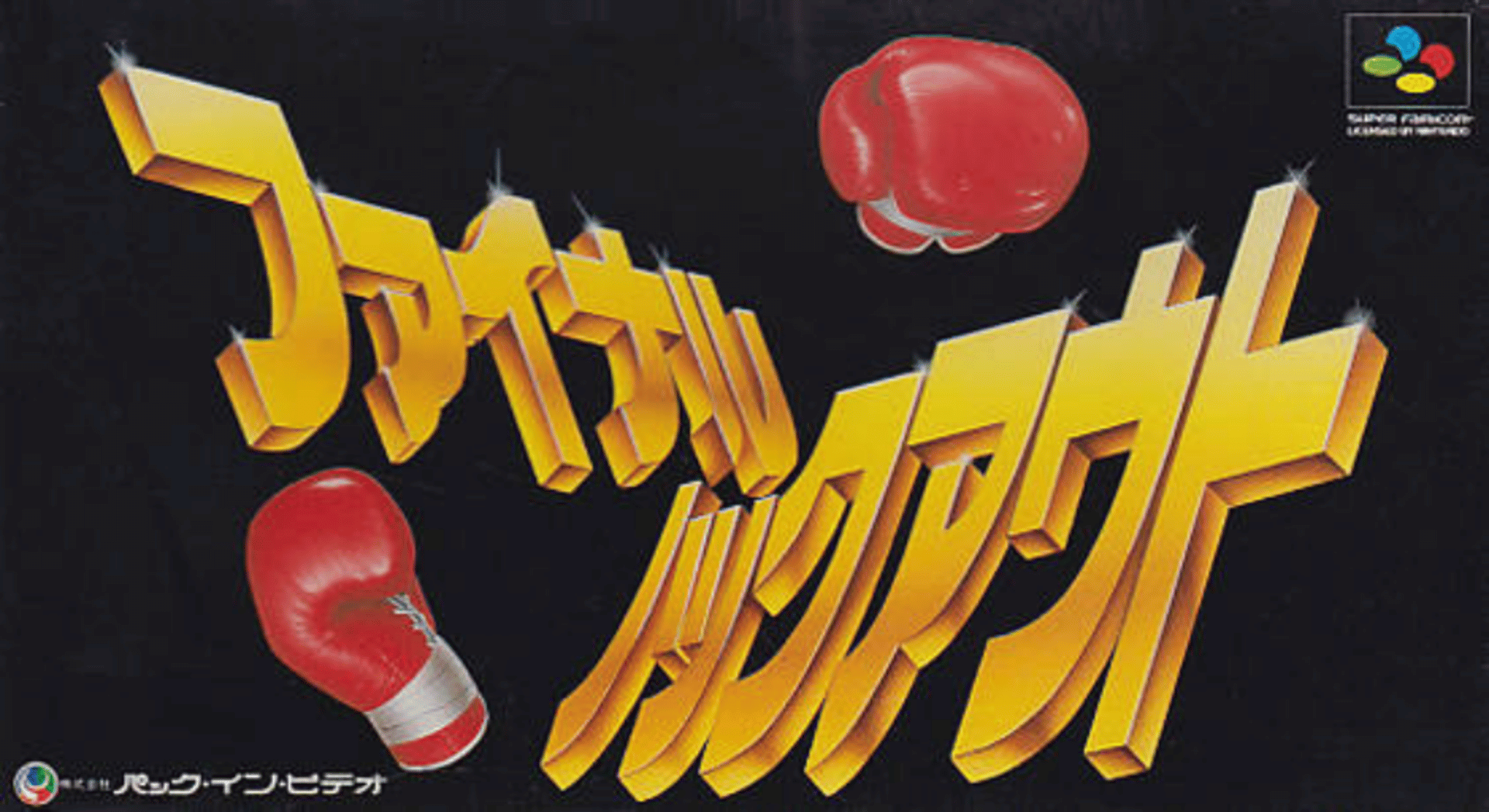 Boxing Legends of the Ring artwork 8