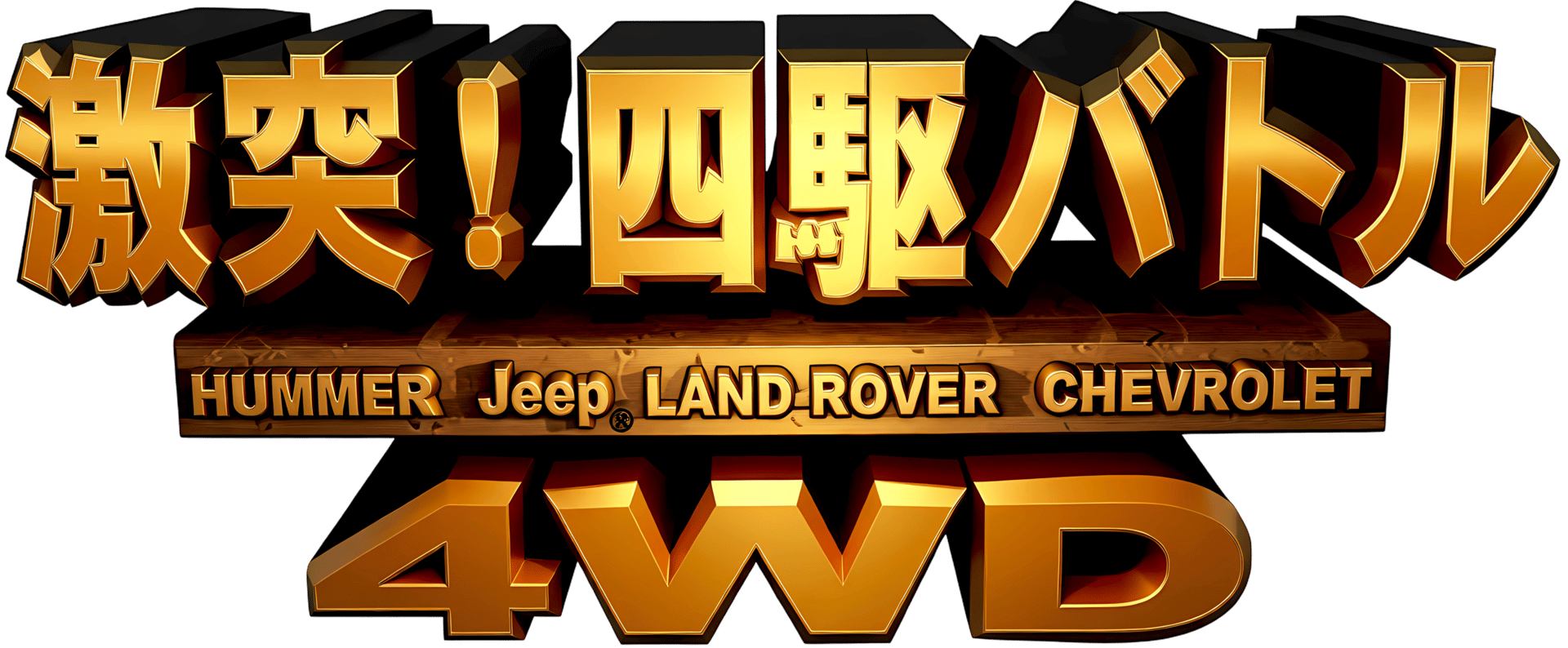 Test Drive: Off-Road artwork 6