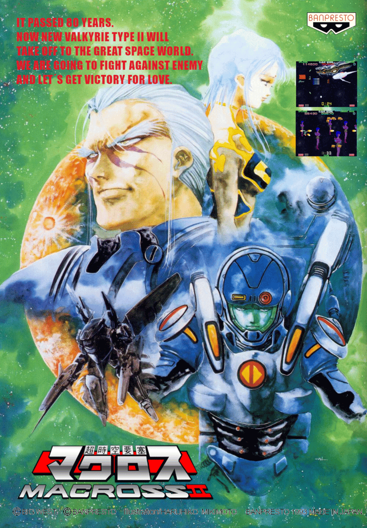 Macross II artwork 4