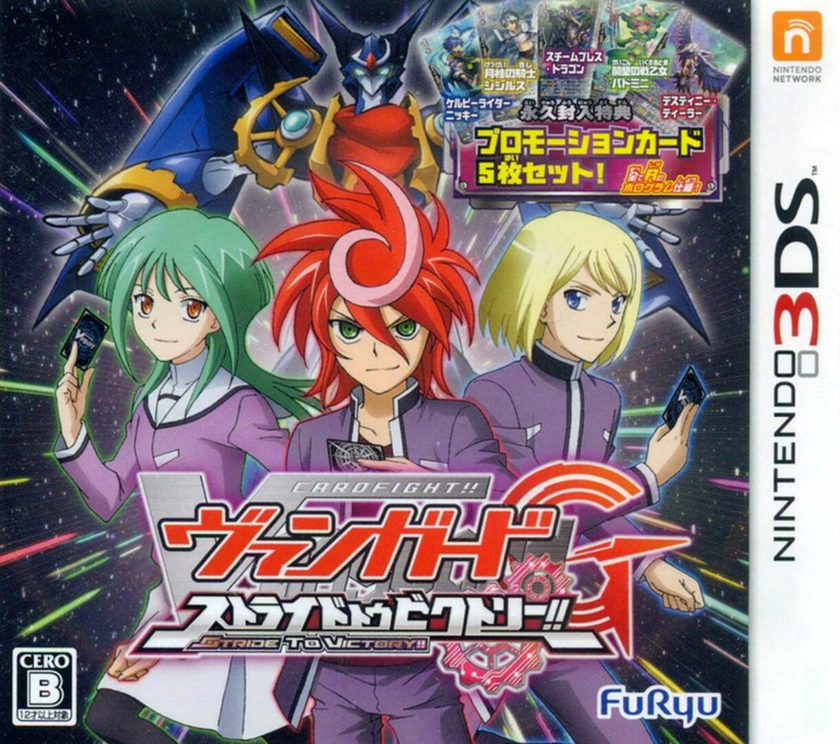 Cardfight!! Vanguard G: Stride to Victory!! artwork 1