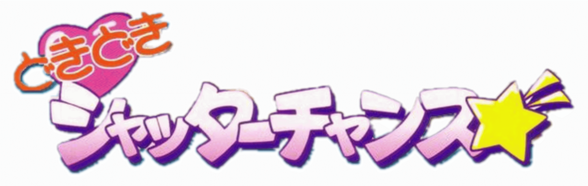 DokiDoki Shutter Chance: Koi no Puzzle wo Kumitatete artwork 3